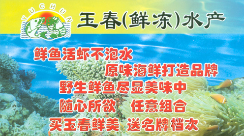 台州椒江海鲜礼盒